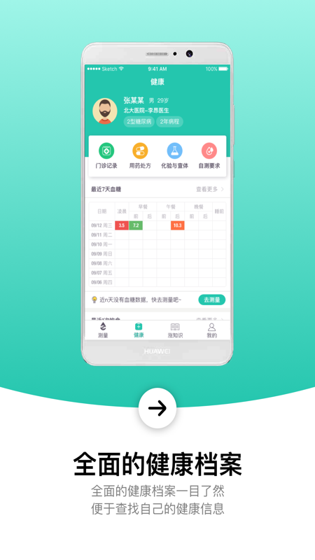 共同照護(hù)手機(jī)版 v2.3.24 安卓版 0