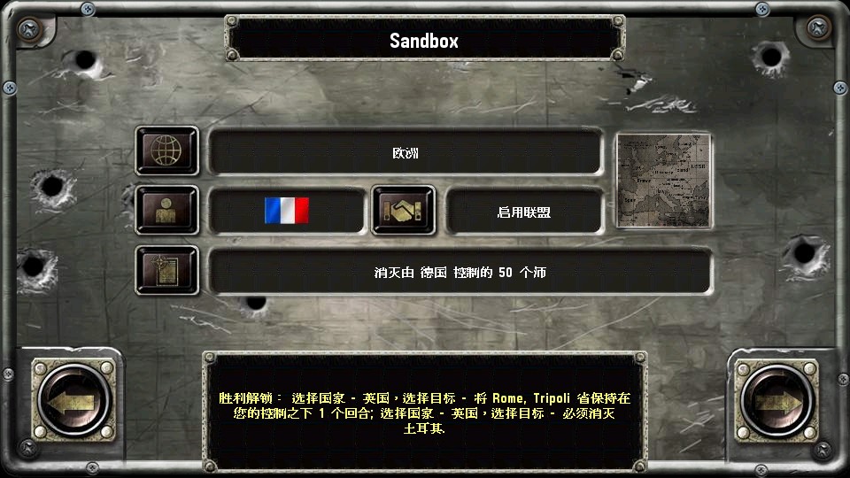 戰(zhàn)略與戰(zhàn)術(shù)之二戰(zhàn) v1.0.34 1