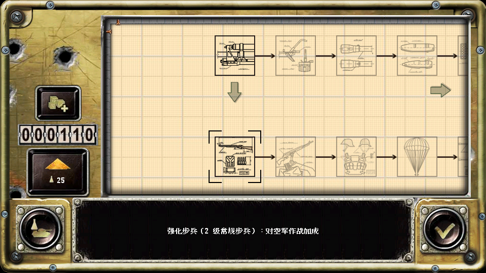 戰(zhàn)略與戰(zhàn)術(shù)之二戰(zhàn) v1.0.34 2