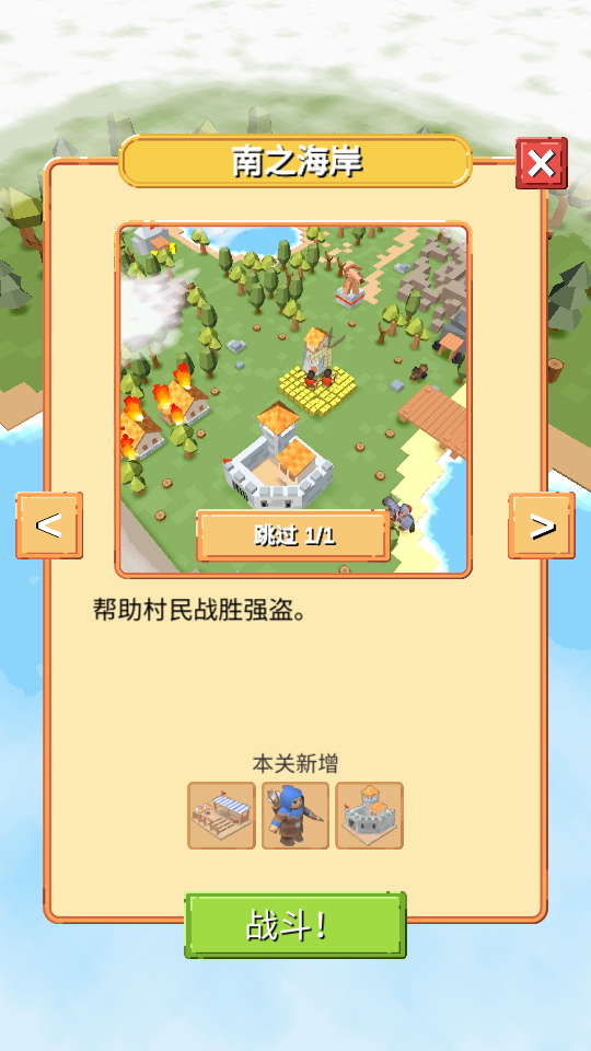 帝國時代戰(zhàn)爭 v1.0.250 1