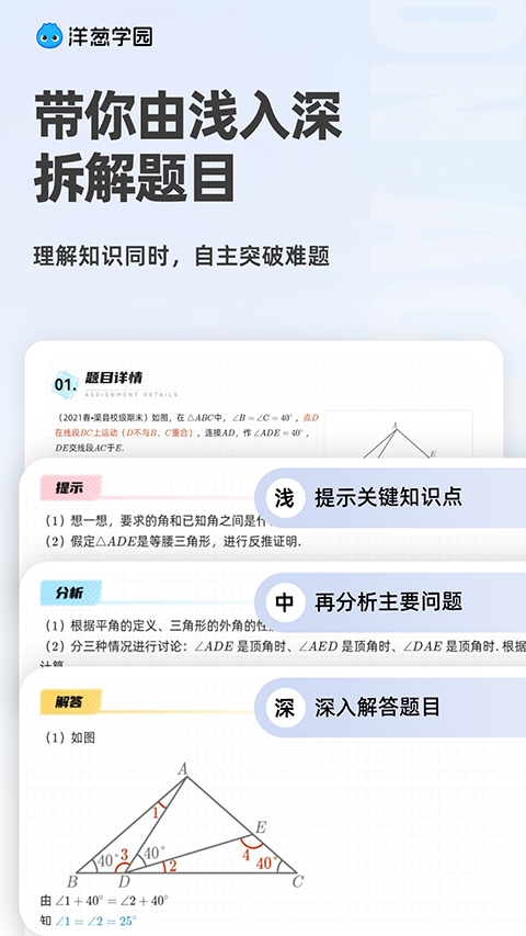 洋蔥學(xué)院家長(zhǎng)版 v7.93.0安卓最新版 2