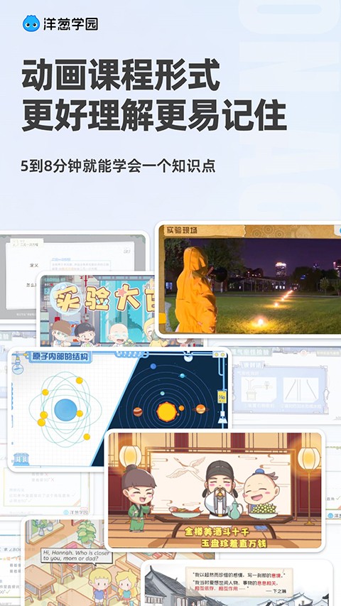 洋蔥學(xué)院小學(xué)版app v7.89.0安卓版 2