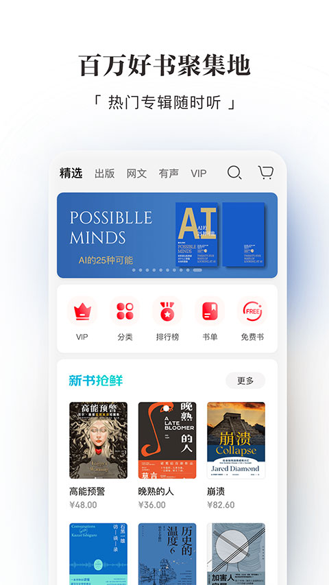 京東讀書學(xué)生版 v4.40.5安卓最新版 0
