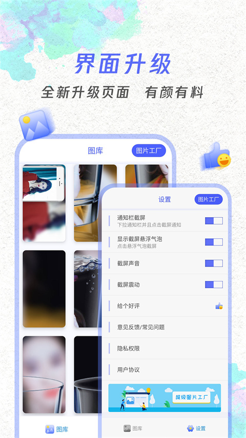 一鍵截屏免root權(quán)限(oneclickscreenshot) v1.7.9 安卓版 0