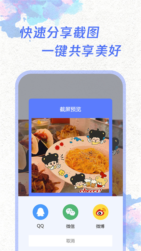 一鍵截屏免root權(quán)限(oneclickscreenshot) v1.7.9 安卓版 3