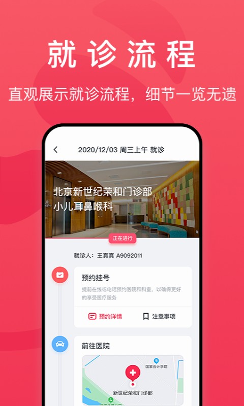 熊貓兒科app v4.7.0安卓版 0