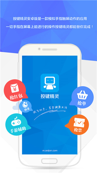 按鍵精靈app v3.8.2 安卓最新版 2
