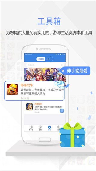 按鍵精靈app v3.8.2 安卓最新版 0