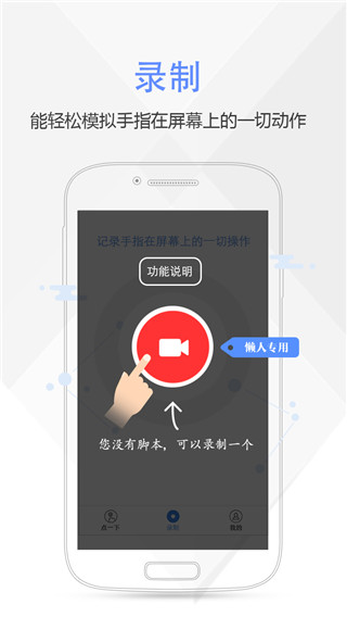 按鍵精靈app v3.8.2 安卓最新版 3