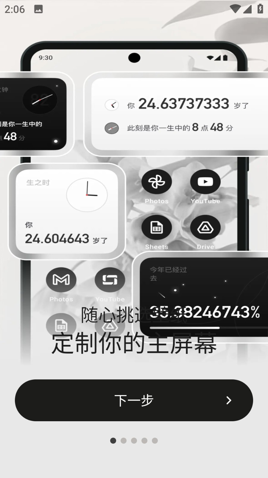 抖音生辰計(jì)時(shí)器app v2.2.7 安卓最新版 0