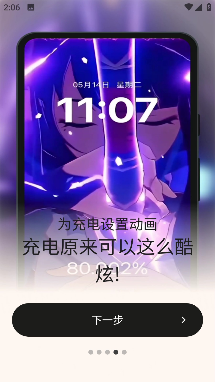 抖音生辰計(jì)時(shí)器app v2.2.7 安卓最新版 3