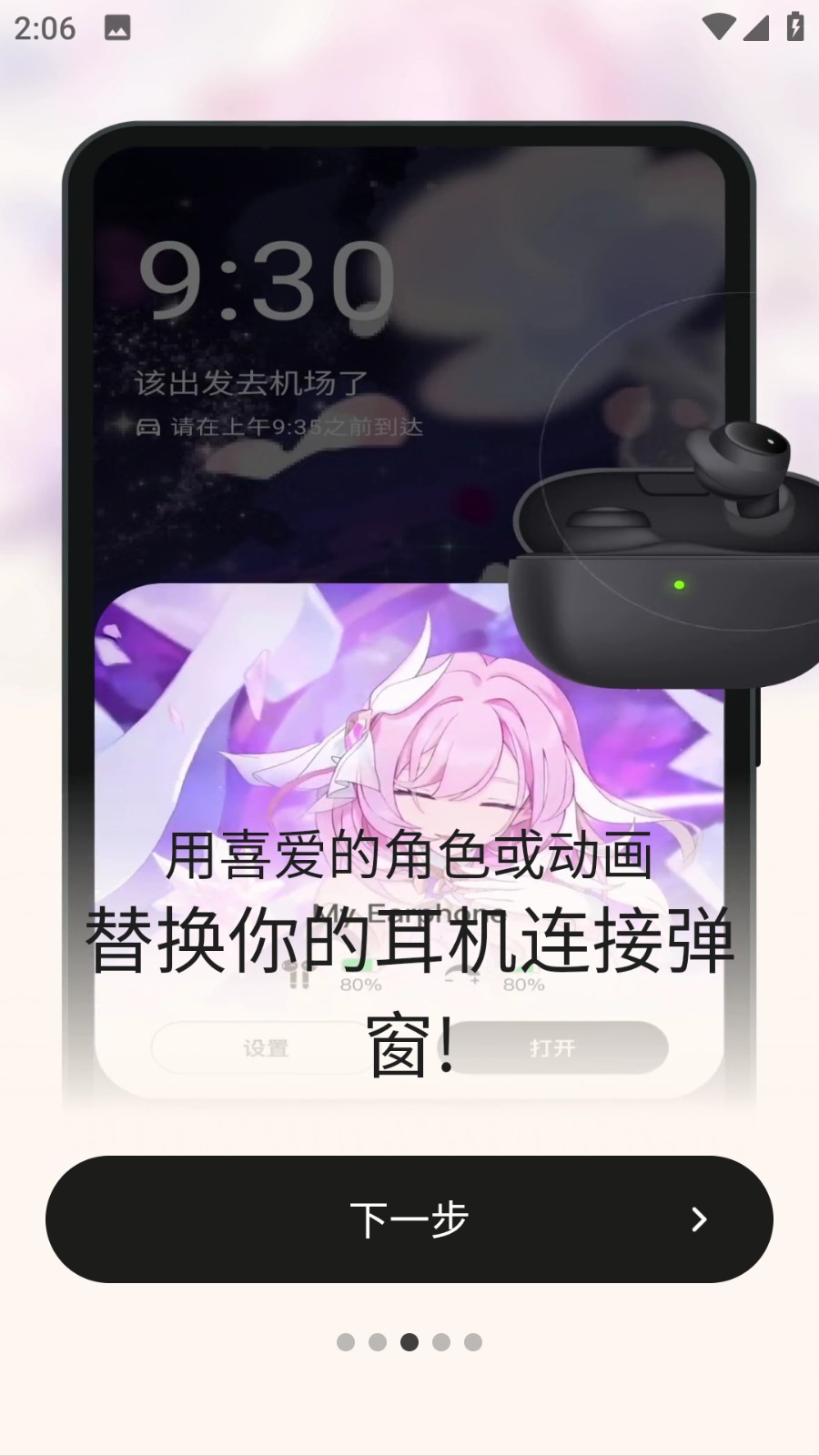 抖音生辰計(jì)時(shí)器app v2.2.7 安卓最新版 4