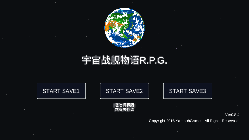 SpaceBattleShipStory v0.8.4 0