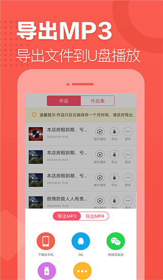 語音合成助手手機版 v2.0.26 安卓版 0
