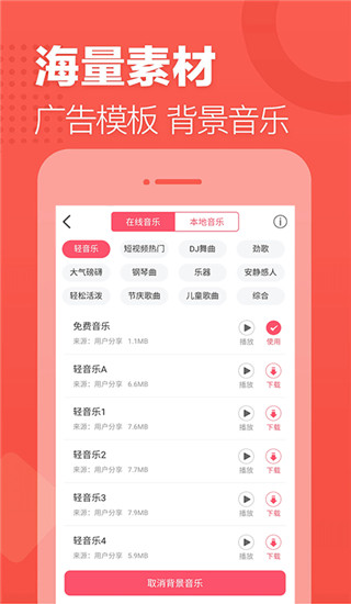 語音合成助手手機版 v2.0.26 安卓版 1
