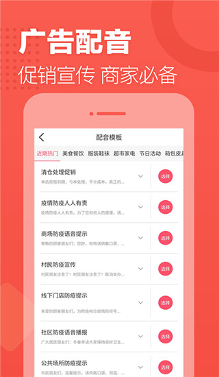 語音合成助手手機版 v2.0.26 安卓版 2