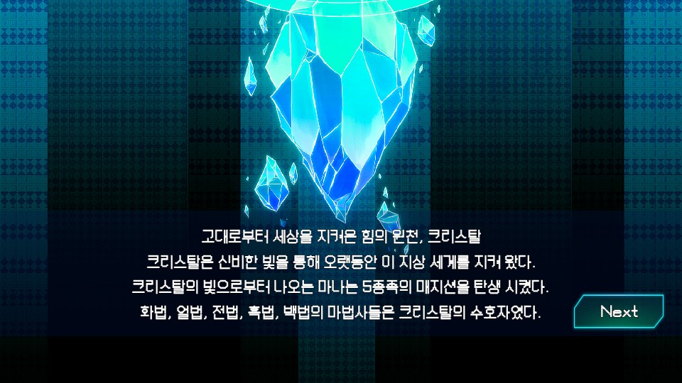 魔法防御戰(zhàn) v1.0.8 1