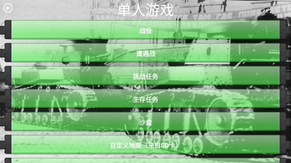 鐵銹戰(zhàn)爭(zhēng)鋼鐵洪流2 v2.a 0