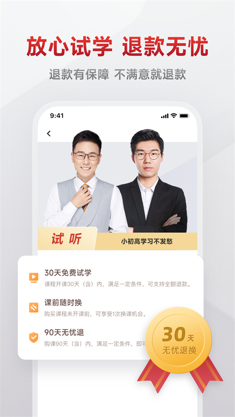 有道精品課tv版 v6.8.22安卓版 2