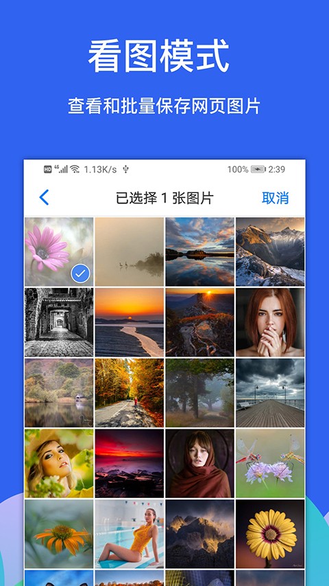 alook手機瀏覽器app v10.9 安卓版 0