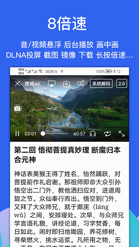 alook手機瀏覽器app v10.9 安卓版 4