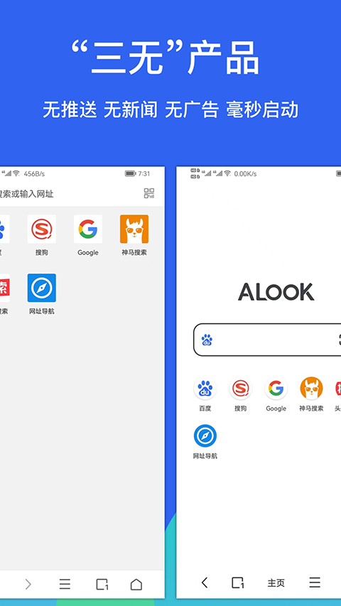 alook手機瀏覽器app v10.9 安卓版 1