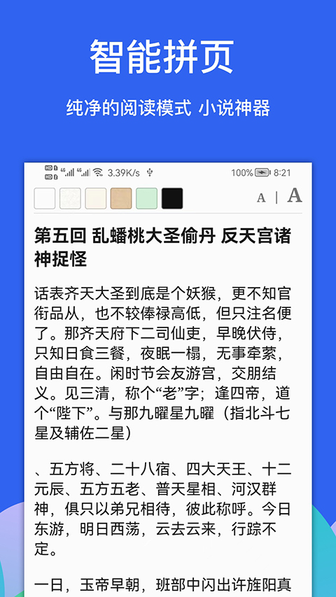 alook手機瀏覽器app v10.9 安卓版 3