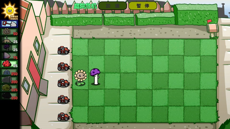 瘋狂的植物 v1.1 2