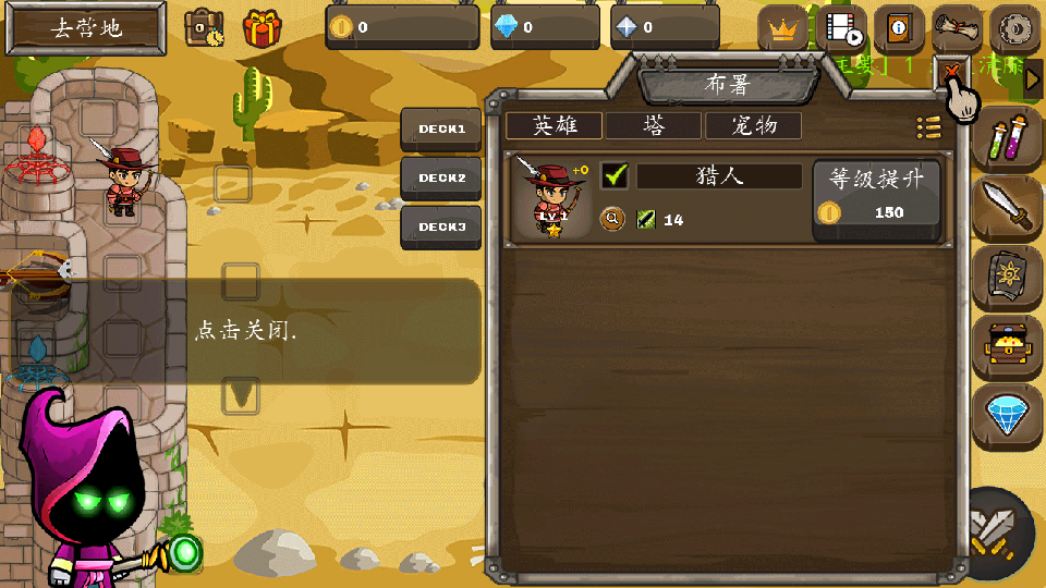 最后的城堡成長(zhǎng) v1.5.4 0