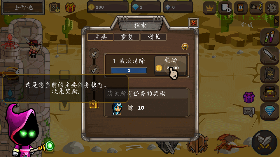 最后的城堡成長(zhǎng) v1.5.4 2