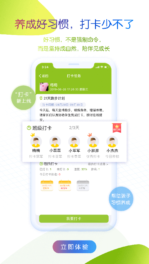 內(nèi)蒙古和校園家長(zhǎng)端 v4.8.1.6 安卓版 0