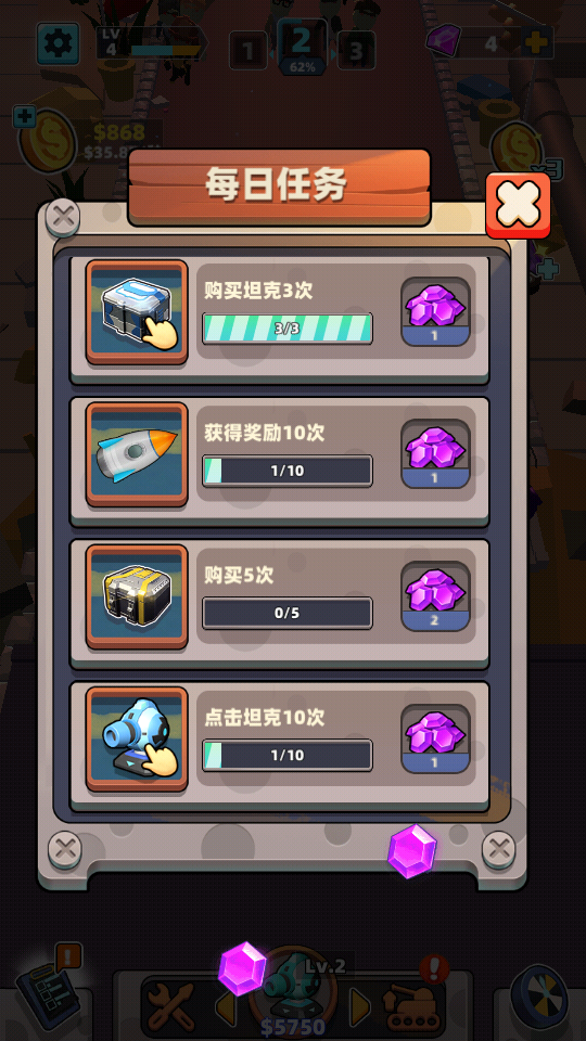 合成坦克大戰僵尸 v1.0.0 1