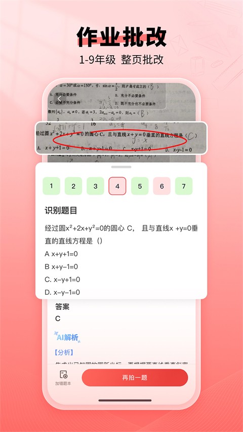小猴口算軟件 v2.00.10安卓版 0