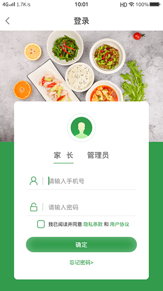 揚子餐飲app v1.4.8安卓版 0