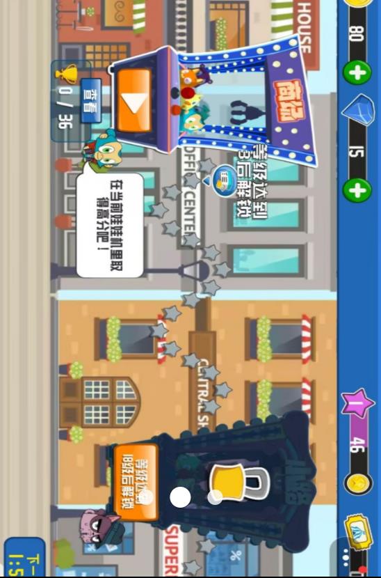 玩具合集模擬器 v1.0 1