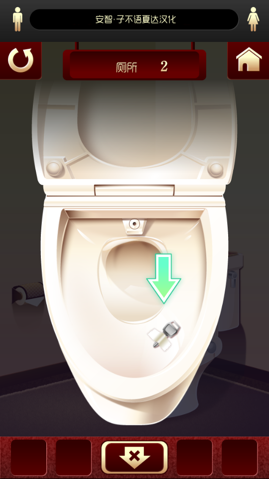 百廁逃脫 v1.0.4 1