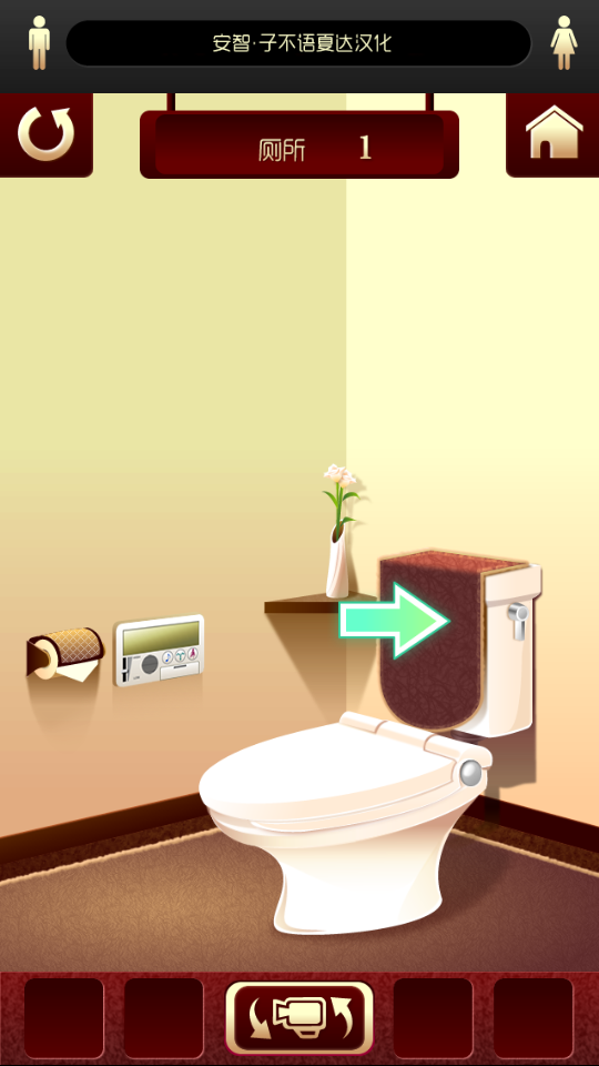 百廁逃脫 v1.0.4 2