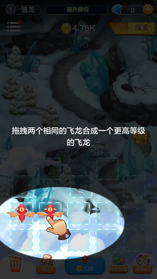 龍與塔防 v1.0.2 2