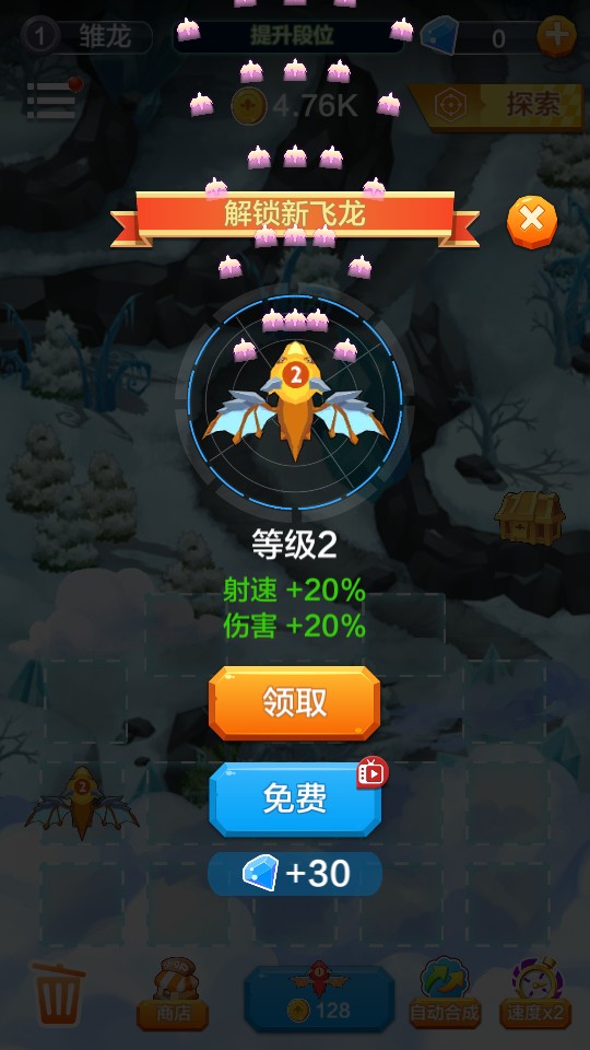 龍與塔防 v1.0.2 1