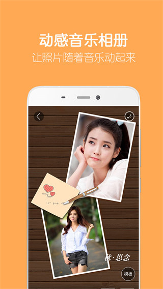 留影軟件 v2.16.2 安卓版 4