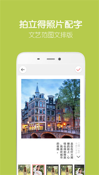 留影軟件 v2.16.2 安卓版 3