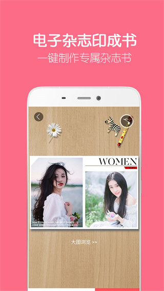 留影軟件 v2.16.2 安卓版 2