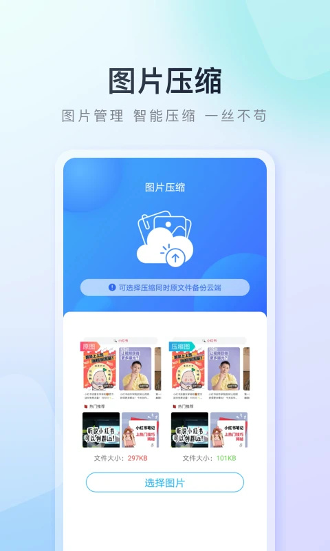百度手機(jī)助手app v9.6.3.7 安卓最新版 0