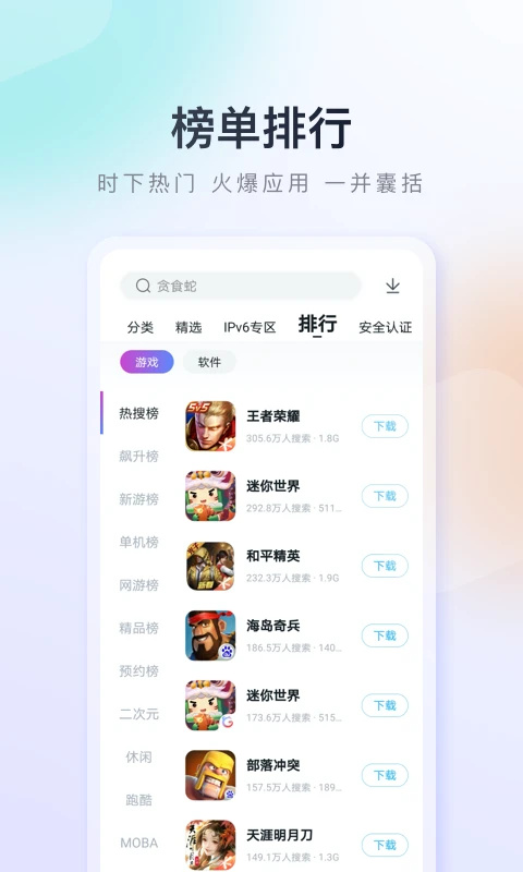 百度手機助手最新版 v9.6.3.7 官方安卓版 2