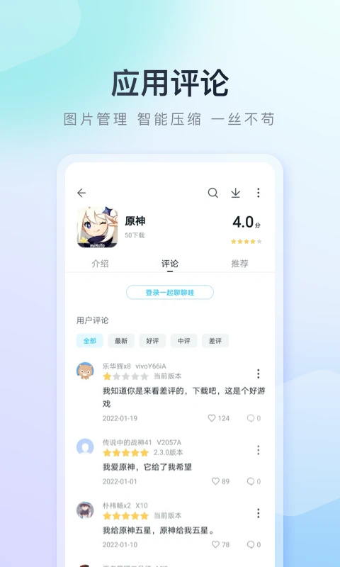 百度手機助手最新版 v9.6.3.7 官方安卓版 0