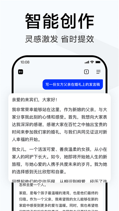 簡單搜索沖頂神器app v6.0.0.10 安卓版 0