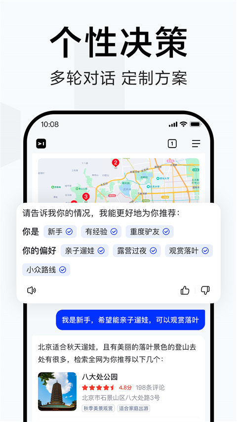 簡單搜索沖頂神器app v6.0.0.10 安卓版 1
