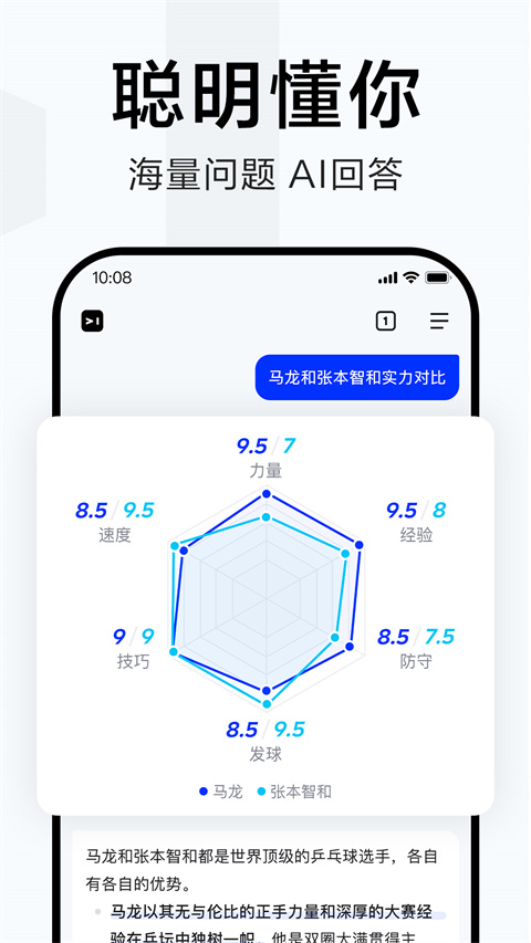 簡單搜索沖頂神器app v6.0.0.10 安卓版 3