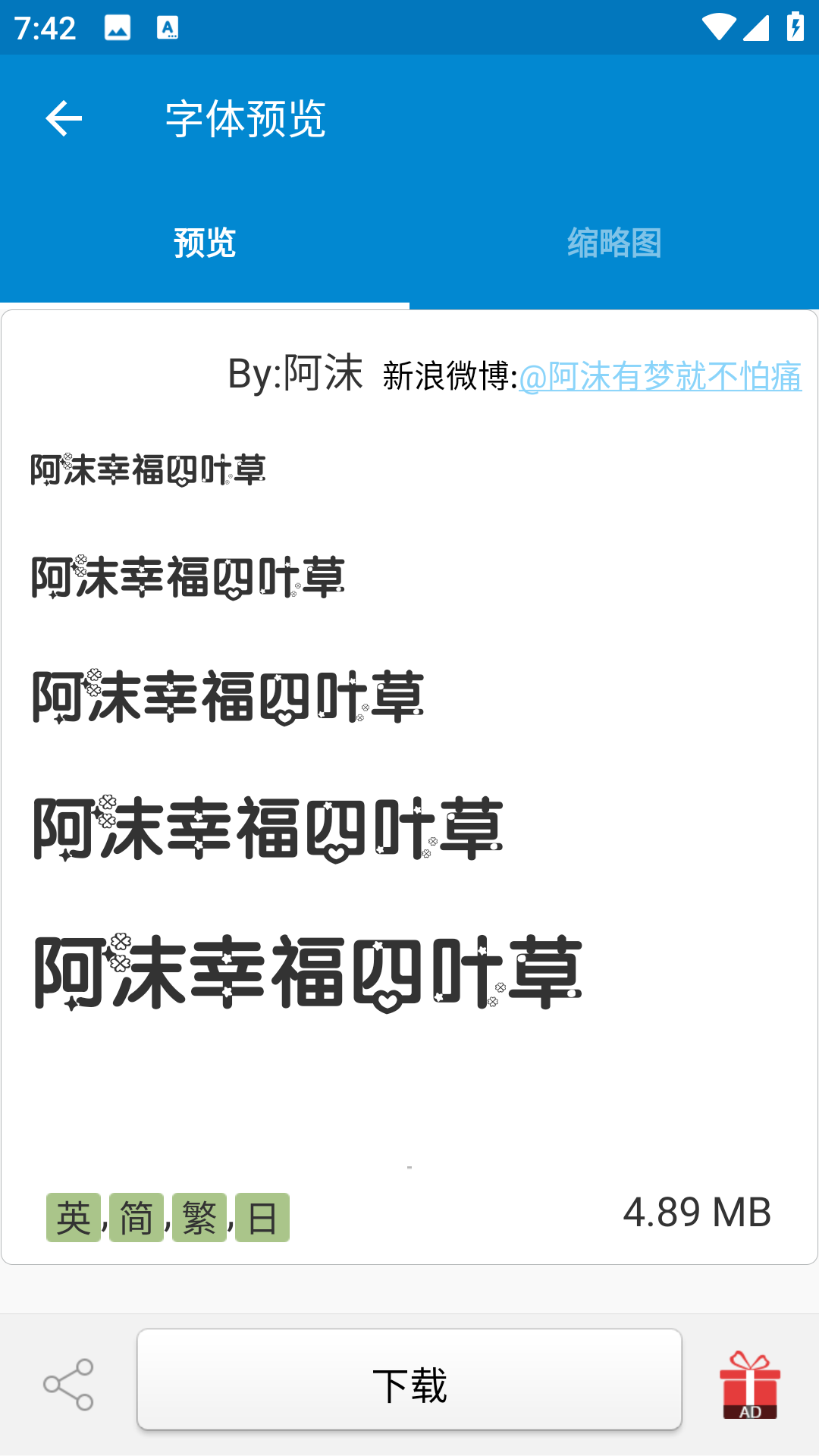 ifont愛(ài)字體手機(jī)版 v5.9.8.220825 安卓版 1