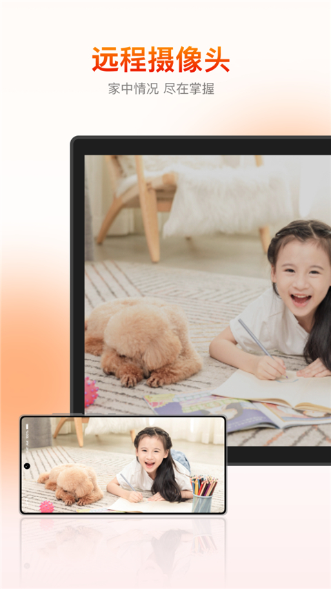 向日葵客戶端 v6.2.31.46934 安卓版 4